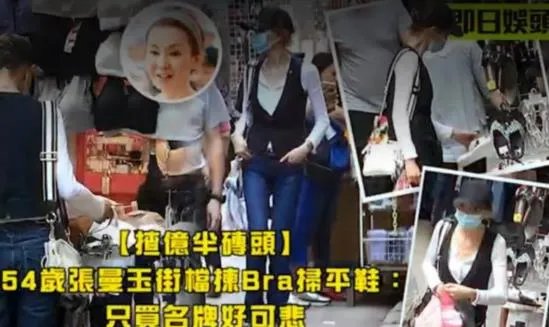 54岁张曼玉逛地摊:张曼玉现状与昔日魅力回顾