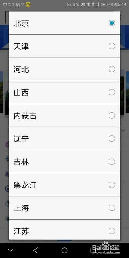 百度全景看高校是什么?怎么用?