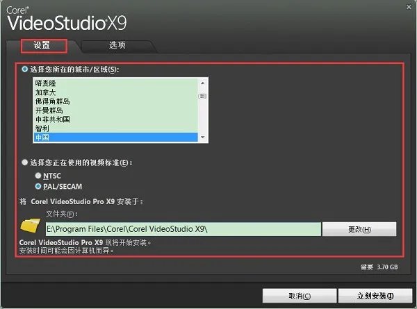 会声会影9