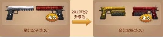 反恐精英Online恒宇双星怎么升级
