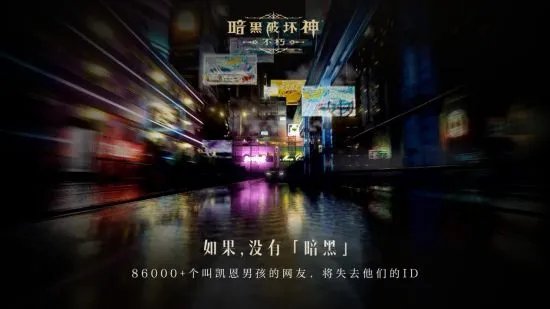 如果没有《暗黑破坏神》世界会有什么不同?