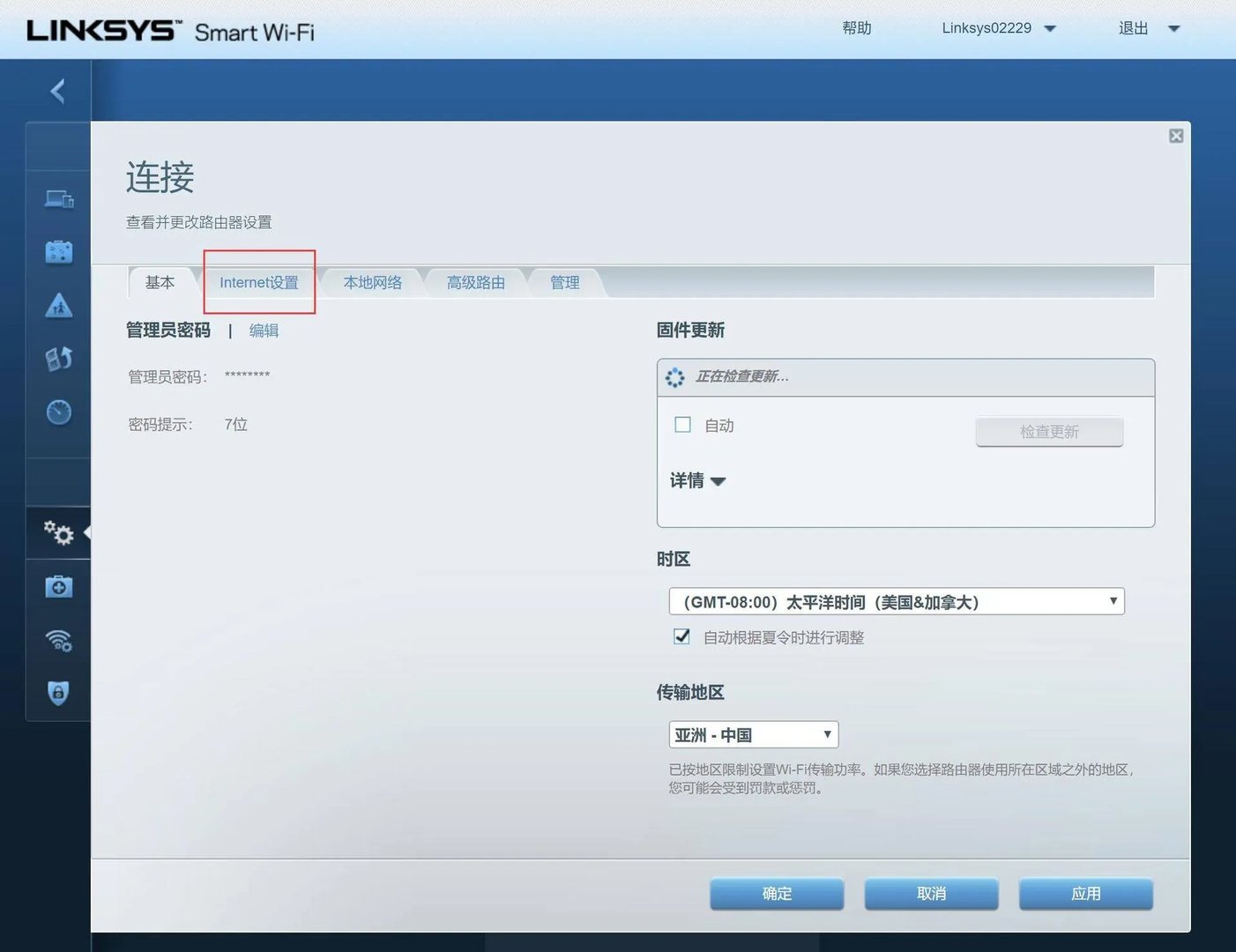 linksys路由器如何设置(详细设置步骤图解)
