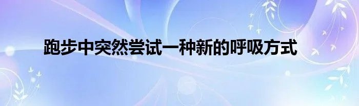 幼儿园上厕所(教体局通报幼儿园不让孩子如厕)