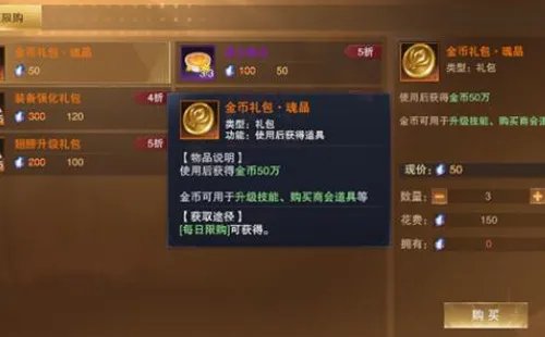 新神魔大陆怎么获得金币_新神魔大陆