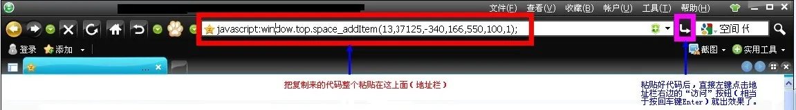 QQ秀免费代码如何使用,要截图