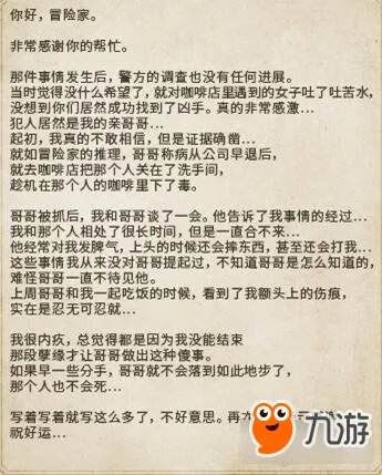DNF凶手是谁指出凶手案揭秘 凶手是谁奖励一览