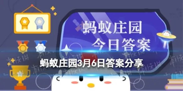 猜一猜:古代女性化妆用的“胭脂”,得名于 蚂蚁庄园3月6日答案最新
