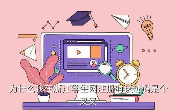 浙江学生网,浙江温州学生网几月停