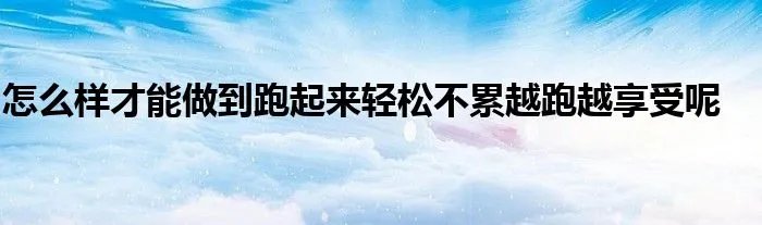 幼儿园上厕所(教体局通报幼儿园不让孩子如厕)