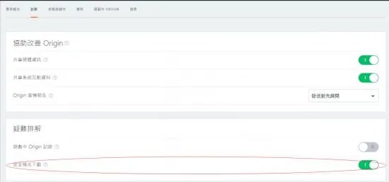 《Apex英雄》下载速度慢的三种解决方法 下载慢怎么办