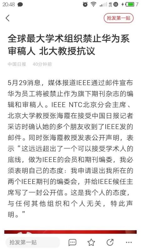 华为在美提起诉讼,你认为会胜诉吗?