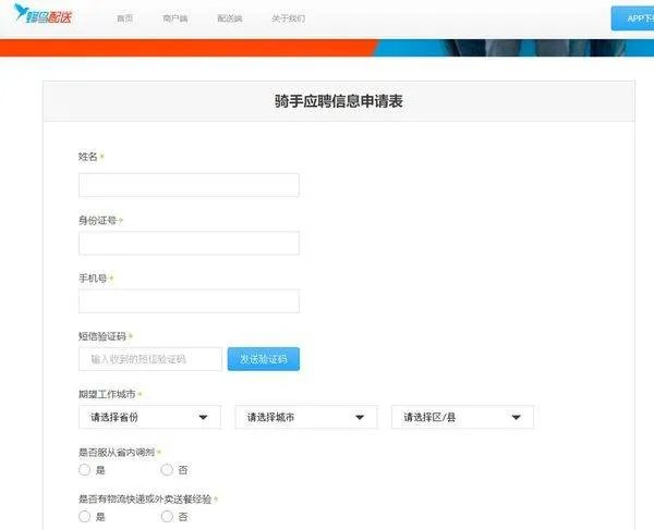 饿了么怎么接单送外卖？