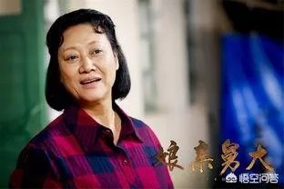 如何评价《娘亲舅大》?