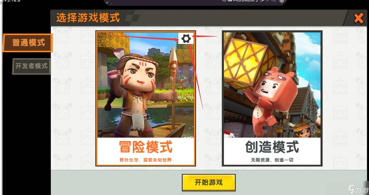 迷你世界代码怎么用