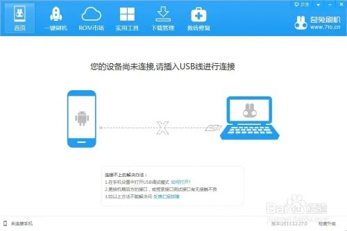 联想a298t刷机教程