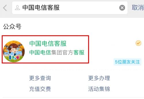 中国电信积分商城平台
