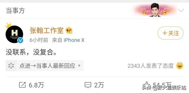 张翰方否认与郑爽复合,对于两人的感情,未来你怎么看?