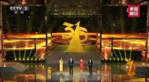 央视2020年3.15晚会,什么时间播出?