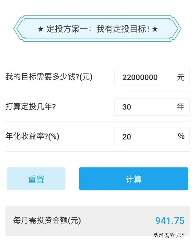 问理财可靠吗