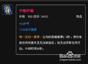 冰霜女巫出装