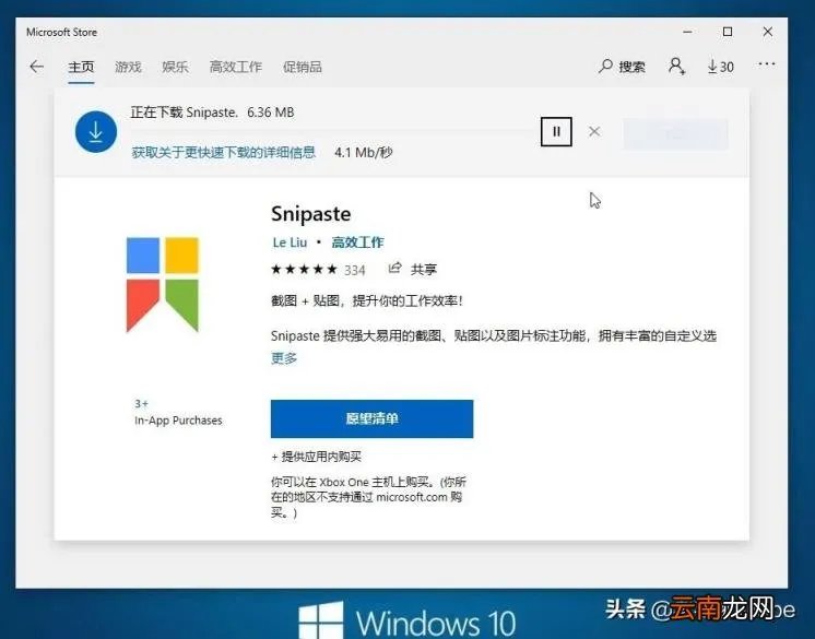 红蜻蜓截图工具怎么做 讲解红蜻蜓截图的两种模式