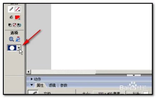 flash橡皮擦