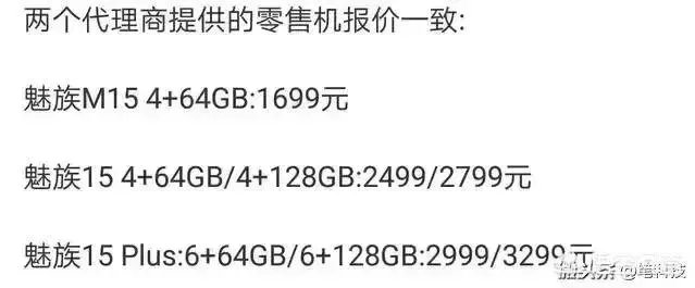 魅族15发布会的亮点在哪?