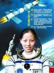 “中国太空第一课”王亚平有可能讲哪些知识？