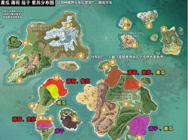 创造与魔法黄瓜刷新位置及地点一览
