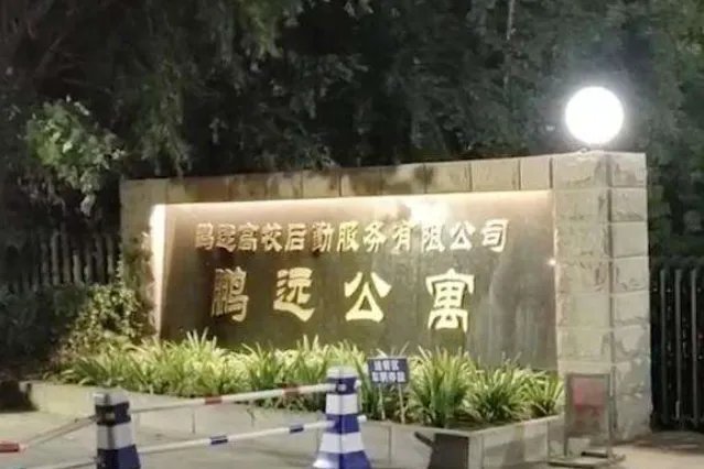 高校天价宿舍内部曝光,宿舍内的配置是否值得这样的天价?