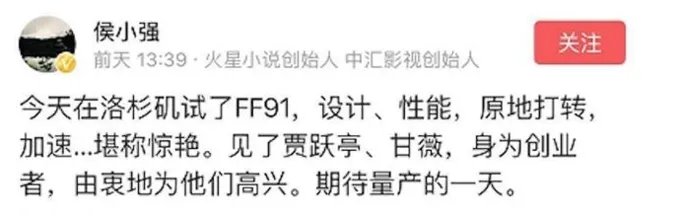 如何看待贾跃亭被责令回国?