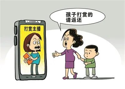 未成年男孩70天打赏女主播158万元,事情处理的结果如何?