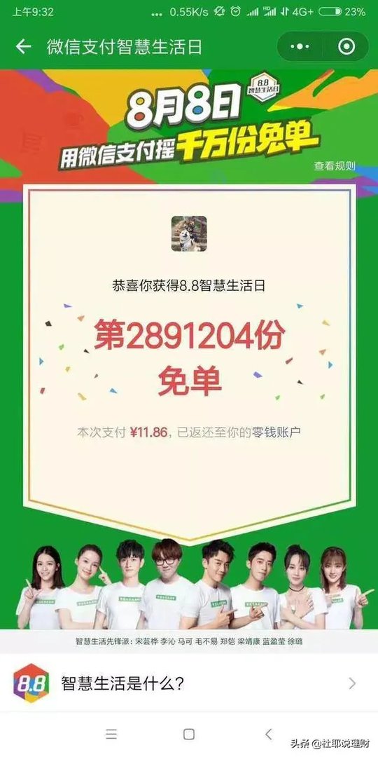 paypal进入中国对微信和支付宝影响如何?