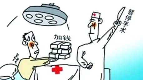 男子手术台上被医生“打劫”2次加价是真的吗?