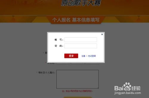 中国好歌曲官网报名