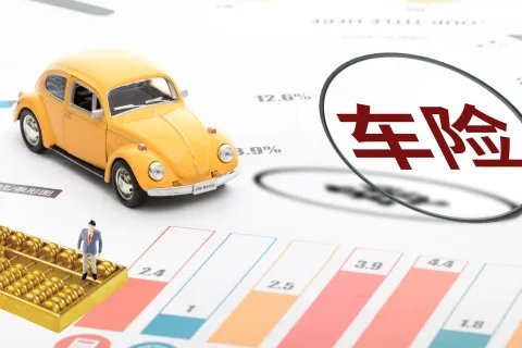 交强险保险公司有哪些