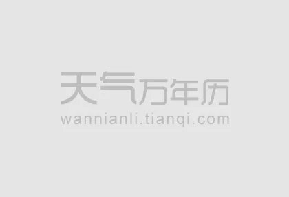 2017万圣节是几月几日