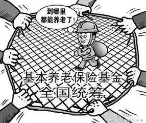 养老保险转移手续