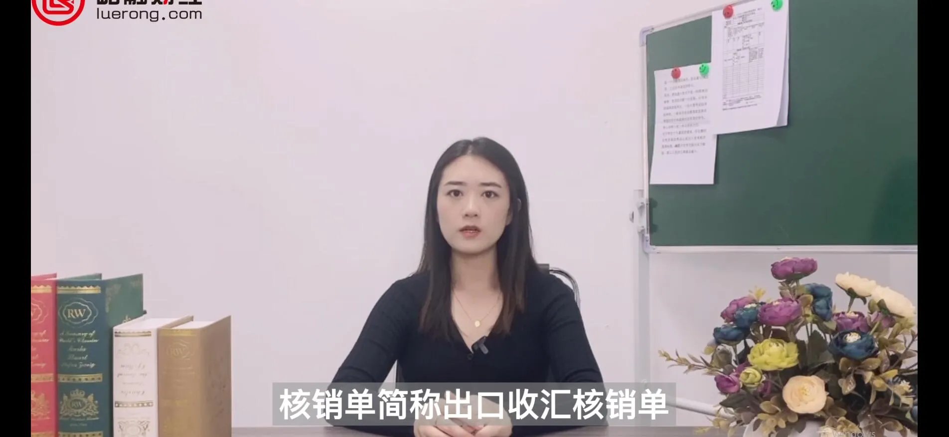 核销单是什么