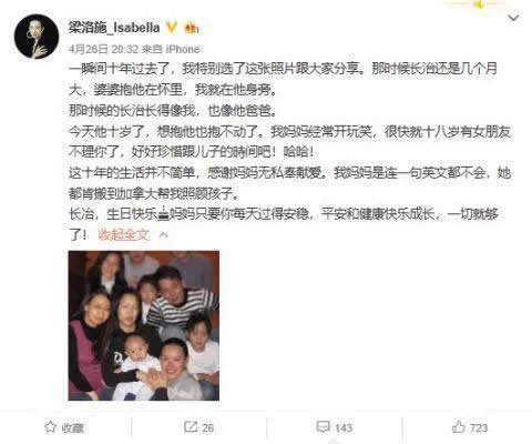 梁洛施首提李泽楷怎么回事:具体内容梁洛施说了什么