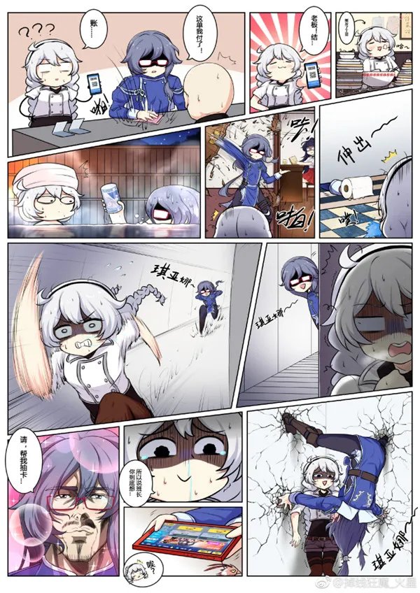 崩坏3同人漫画特别篇：玩崩坏3的琪亚娜第2期
