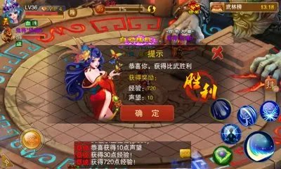什么是武林榜 幻想江湖武林榜详解