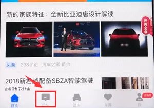 《汽车之家》发帖方法