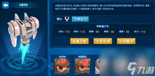 赛尔号艾克 赛尔号艾克怎么用