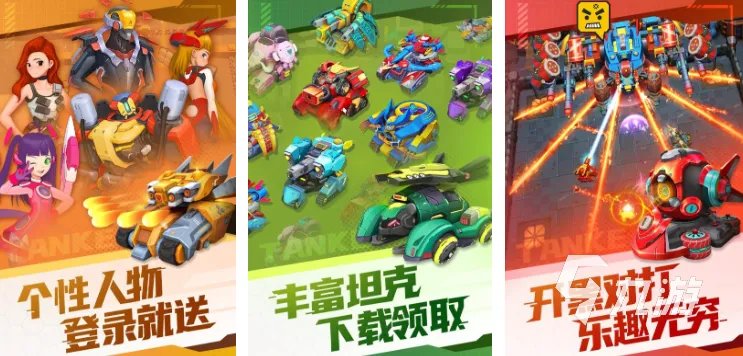 经典坦克游戏单机版下载推荐2022 单机坦克游戏大全榜单推荐