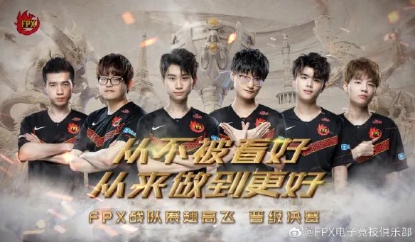 S9:理性分析一波iG输给FPX的直接原因!全因BP!