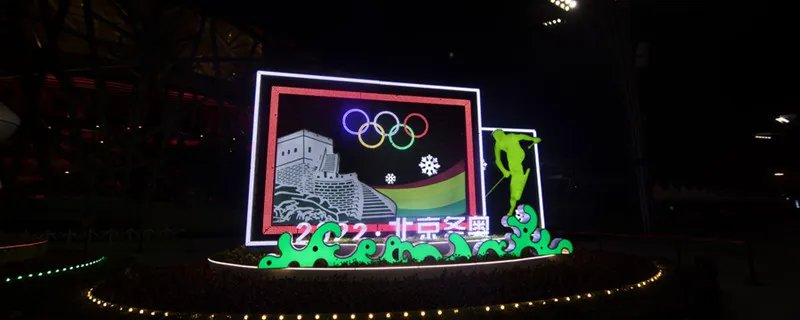 2022年北京冬奥会的会徽是什么 2022年北京冬奥会的会徽是什么名字