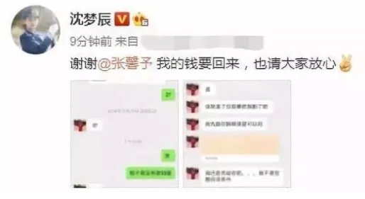 2019国考申论热点:网络代购还沈梦辰钱 代购需谨慎