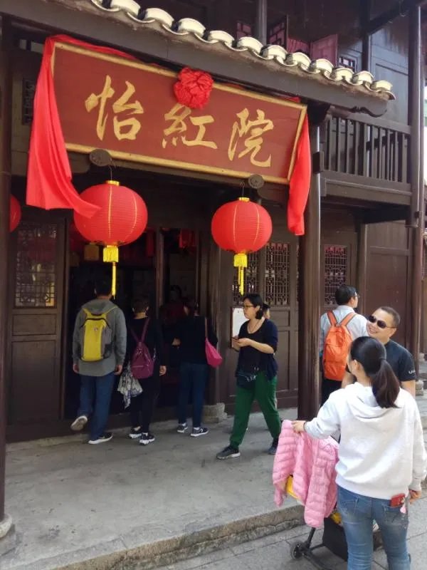 广西一餐厅取名“怡红院”引网络争议，这个词到底是褒义还是贬义？