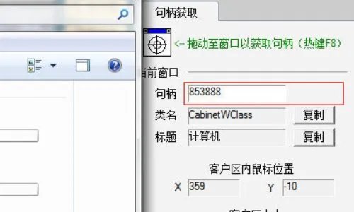 什么是句柄